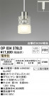 ODELIC ǥå ڥȥ饤 OP034378LD