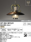 ODELIC ǥå ڥȥ饤 OP034397LD1