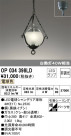 ODELIC ǥå ڥȥ饤 OP034398LD