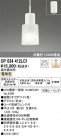 ODELIC ǥå ڥȥ饤 OP034412LC1