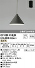 ODELIC ǥå ڥȥ饤 OP034434LD