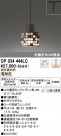 ODELIC ǥå ڥȥ饤 OP034444LC