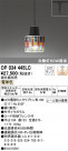 ODELIC ǥå ڥȥ饤 OP034445LC