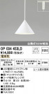 ODELIC ǥå ڥȥ饤 OP034453LD