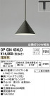 ODELIC ǥå ڥȥ饤 OP034454LD