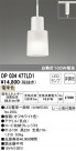ODELIC ǥå ڥȥ饤 OP034477LD1