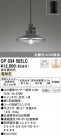 ODELIC ǥå ڥȥ饤 OP034502LC