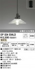 ODELIC ǥå ڥȥ饤 OP034504LD