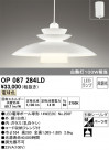 ODELIC ǥå ڥȥ饤 OP087284LD