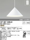ODELIC ǥå ڥȥ饤 OP087436LD