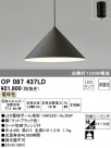 ODELIC ǥå ڥȥ饤 OP087437LD