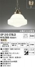 ODELIC ǥå ڥȥ饤 OP210570LD