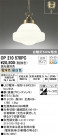 ODELIC ǥå ڥȥ饤 OP210570PC