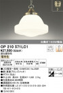 ODELIC ǥå ڥȥ饤 OP210571LC1