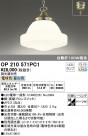 ODELIC ǥå ڥȥ饤 OP210571PC1