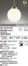 ODELIC ǥå ڥȥ饤 OP210611PC