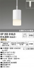 ODELIC ǥå ڥȥ饤 OP252016LD