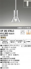 ODELIC ǥå ڥȥ饤 OP252076LC