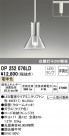 ODELIC ǥå ڥȥ饤 OP252076LD