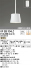 ODELIC ǥå ڥȥ饤 OP252134LC