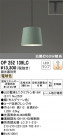 ODELIC ǥå ڥȥ饤 OP252139LC