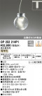 ODELIC ǥå ڥȥ饤 OP252214P1