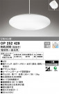 ODELIC ǥå ڥȥ饤 OP252429