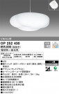 ODELIC ǥå ڥȥ饤 OP252430