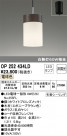 ODELIC ǥå ڥȥ饤 OP252434LD