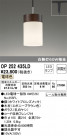 ODELIC ǥå ڥȥ饤 OP252435LD