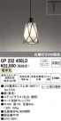 ODELIC ǥå ڥȥ饤 OP252450LD