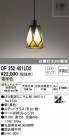 ODELIC ǥå ڥȥ饤 OP252451LD2