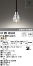 ODELIC ǥå ڥȥ饤 OP252453LD2