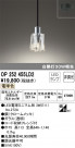 ODELIC ǥå ڥȥ饤 OP252455LD2