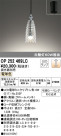 ODELIC ǥå ڥȥ饤 OP252469LC