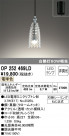 ODELIC ǥå ڥȥ饤 OP252469LD