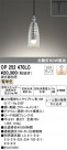 ODELIC ǥå ڥȥ饤 OP252470LC
