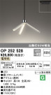 ODELIC ǥå ڥȥ饤 OP252528