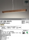ODELIC ǥå ڥȥ饤 OP252531P1