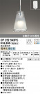 ODELIC ǥå ڥȥ饤 OP252543PC