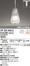ODELIC ǥå ڥȥ饤 OP252544LC