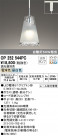 ODELIC ǥå ڥȥ饤 OP252544PC