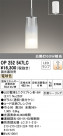 ODELIC ǥå ڥȥ饤 OP252547LC