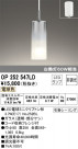 ODELIC ǥå ڥȥ饤 OP252547LD