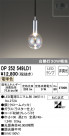 ODELIC ǥå ڥȥ饤 OP252549LD1