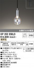 ODELIC ǥå ڥȥ饤 OP252550LD
