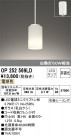 ODELIC ǥå ڥȥ饤 OP252569LD