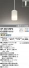 ODELIC ǥå ڥȥ饤 OP252570PC