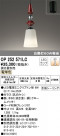 ODELIC ǥå ڥȥ饤 OP252571LC
