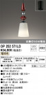 ODELIC ǥå ڥȥ饤 OP252571LD